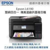 EPSON L6190 双网四合一传真 连续供墨复合机